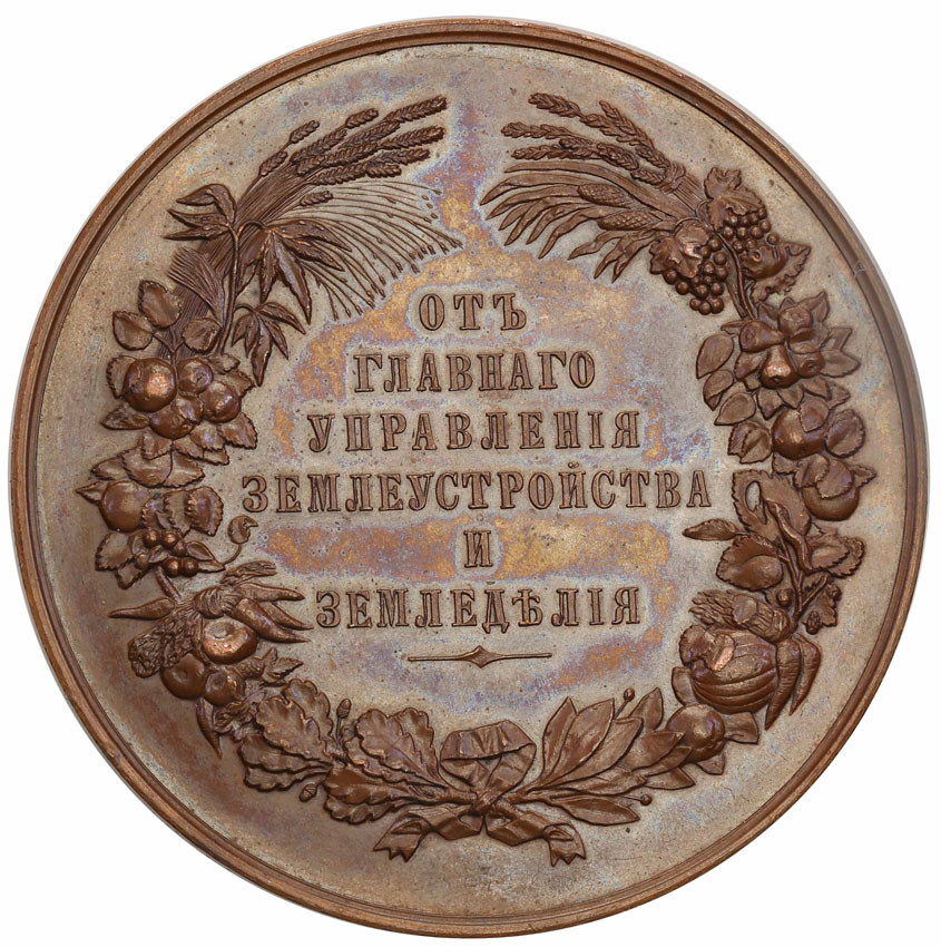 Rosja.Mikołaj II. Medal nagrodowy 1894-1917 Ministerstwo Rolnictwa